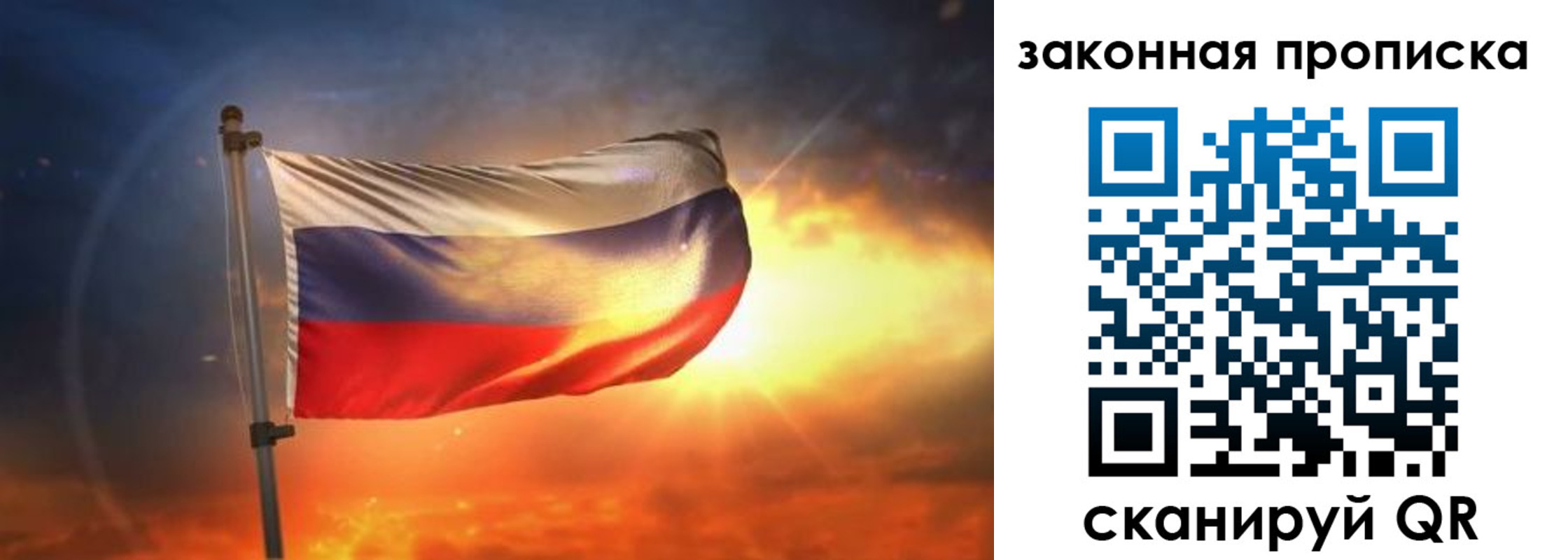 прописка для работы в Чебоксарах